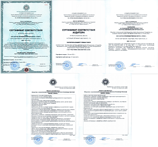 Сертификат соответствия ГОСТ Р ИСО 45001-2020